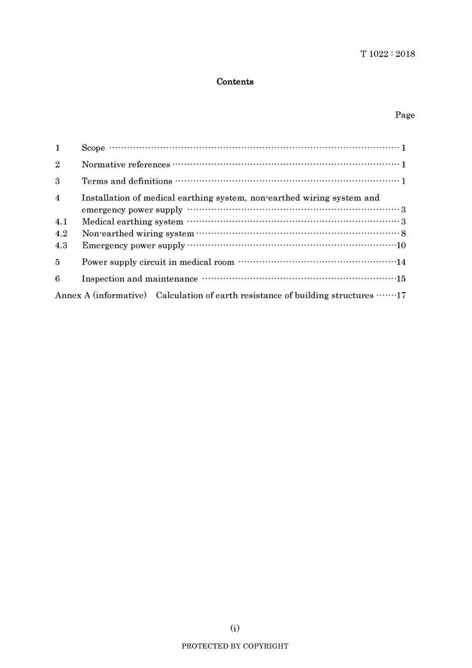 JIS T 1022-2018.pdf_第3页