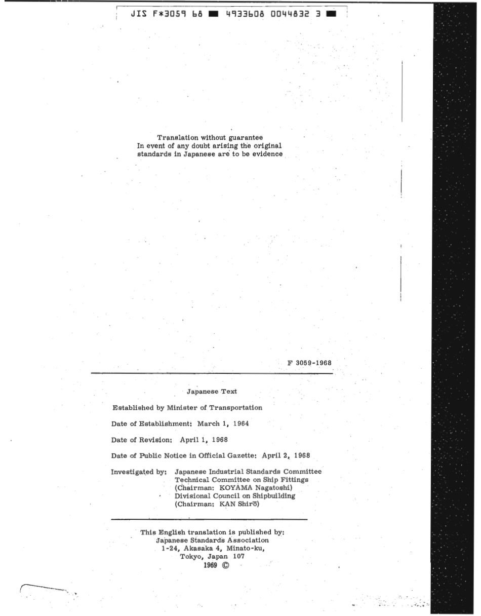 JIS F 3059-1968 scan.pdf_第2页