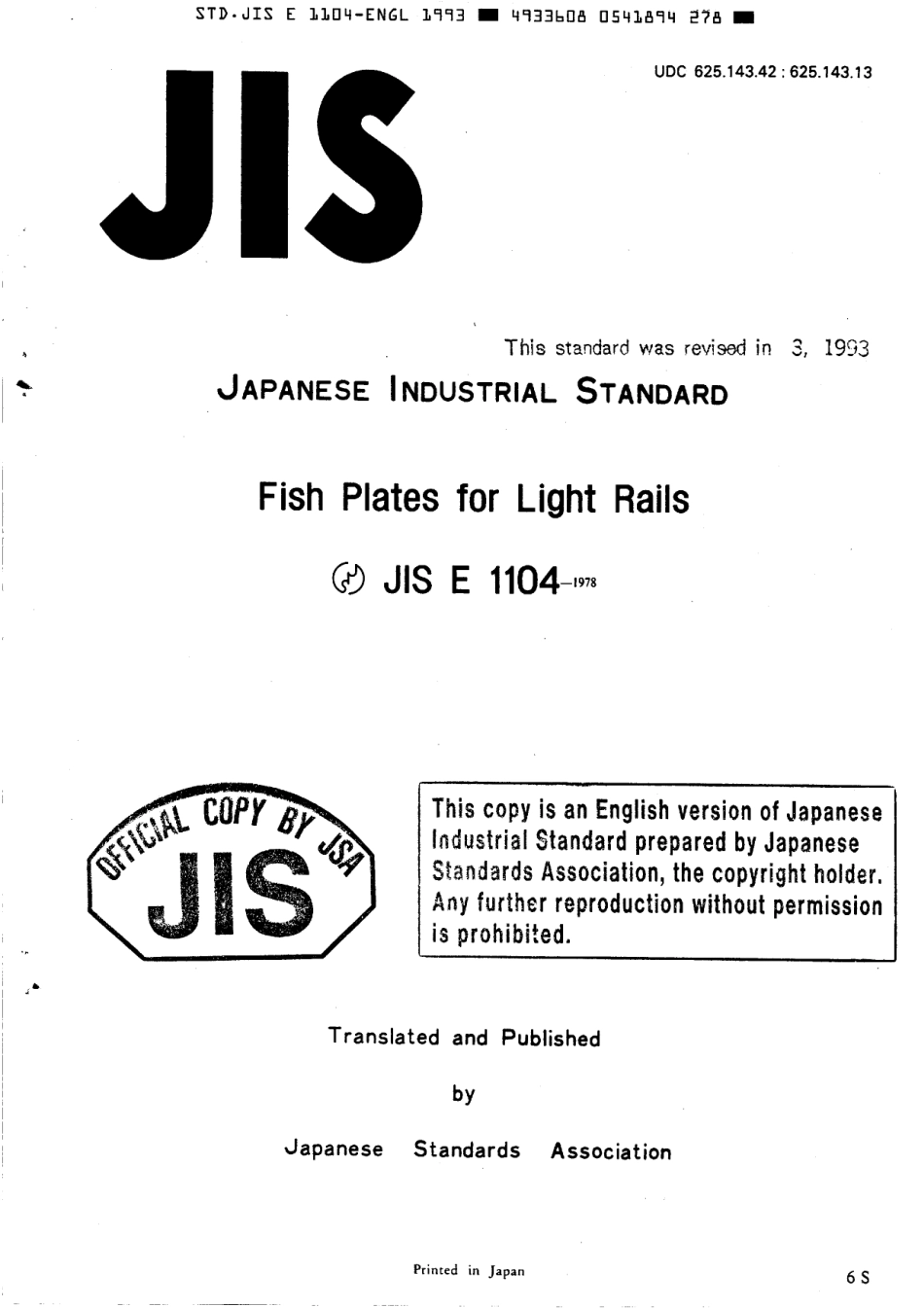 JIS E 1104-1978 (1993) scan.pdf_第1页