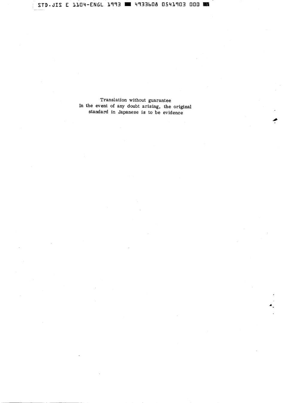 JIS E 1104-1978 (1993) scan.pdf_第2页