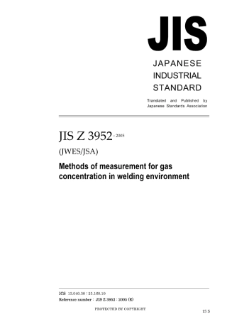JIS Z 3952-2005.pdf