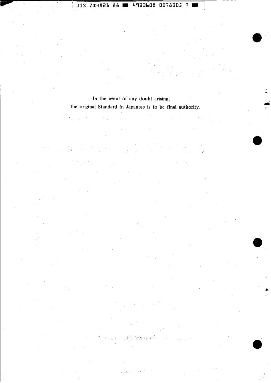 JIS Z 4821-1988 scan.pdf_第2页