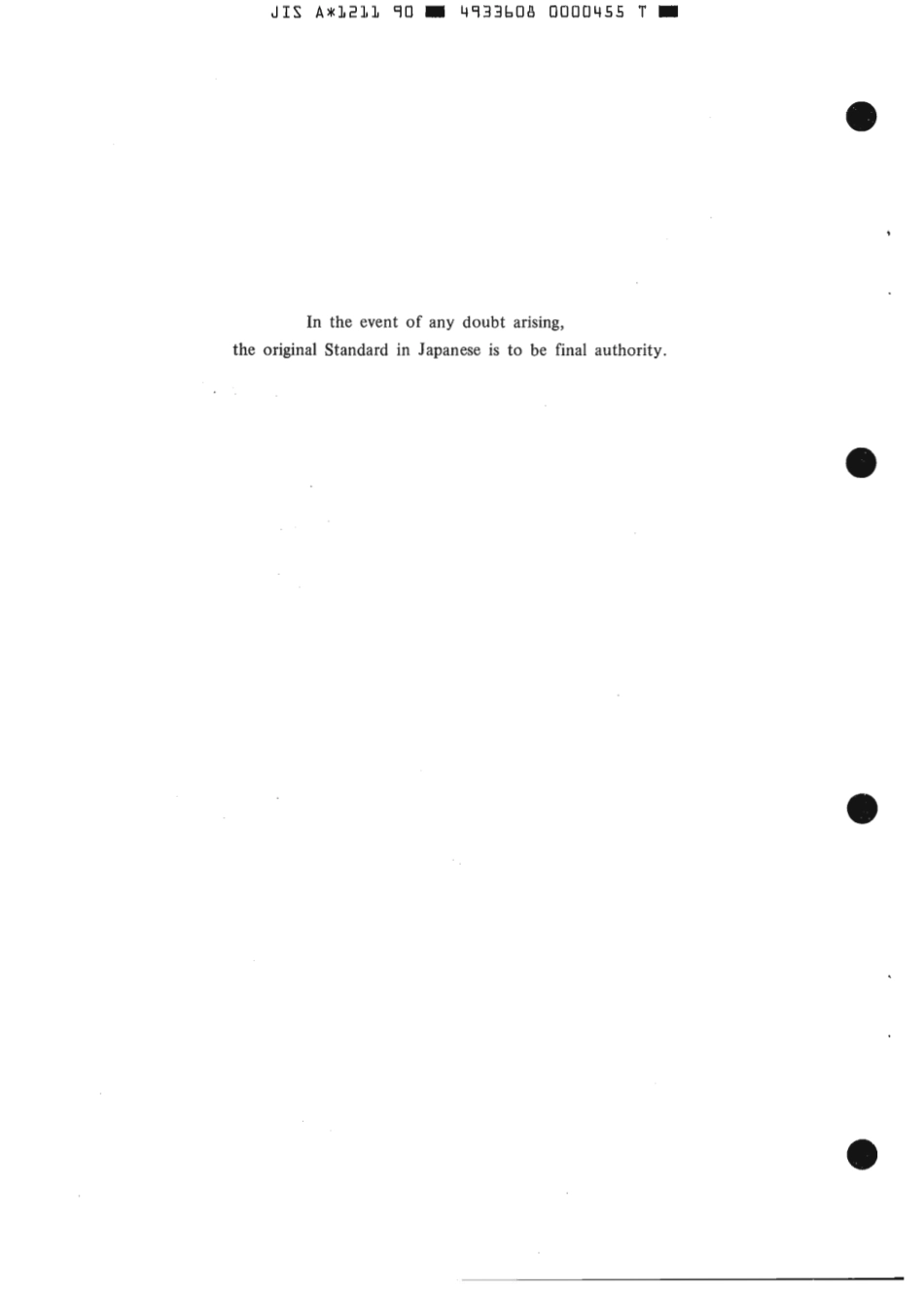 JIS A 1211-1990 scan.pdf_第2页