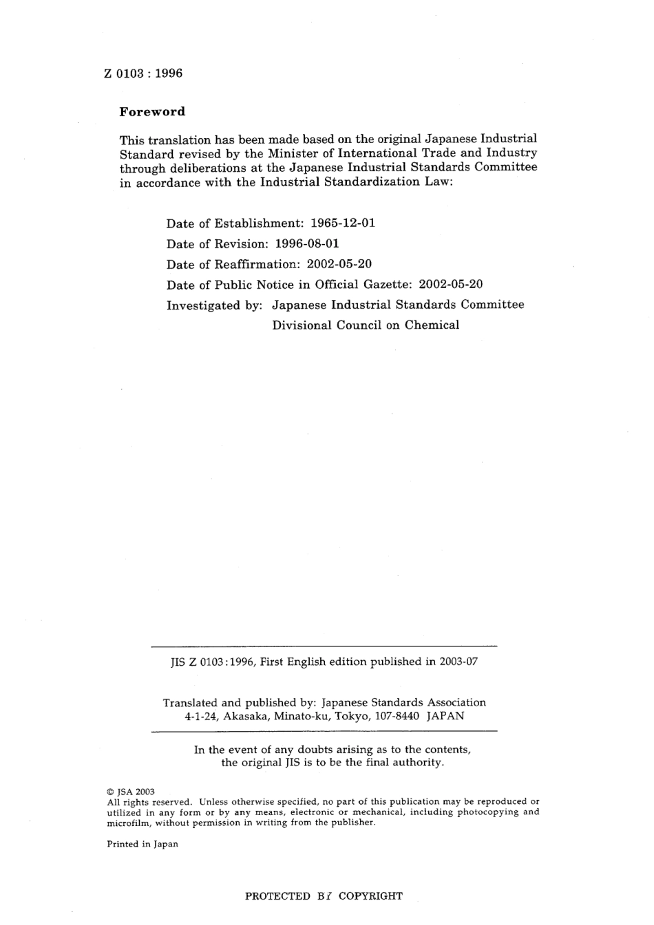 JIS Z 0103-1996 (2002).pdf_第2页