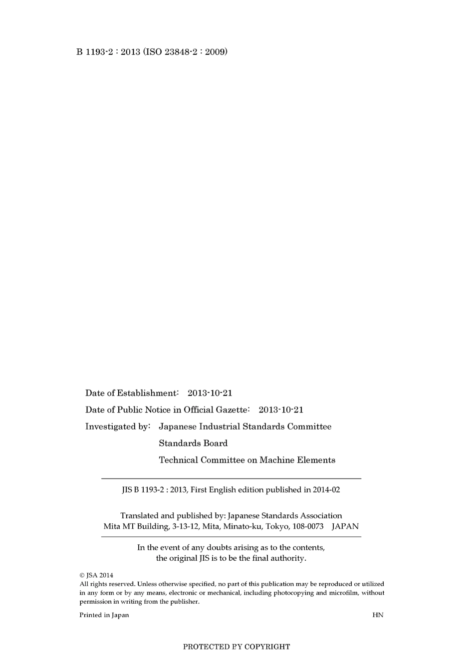 JIS B 1193-2-2013.pdf_第2页