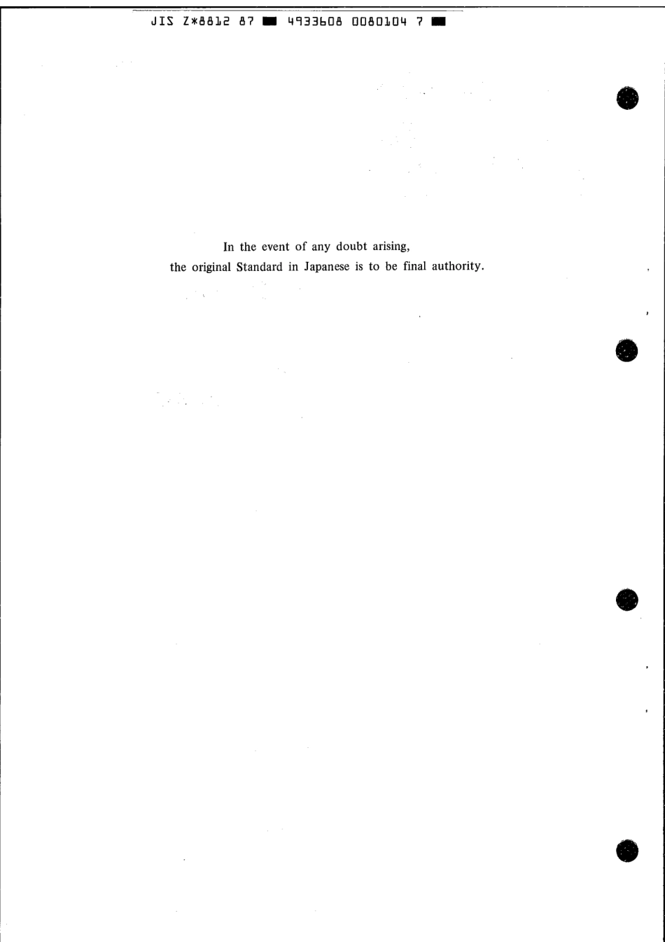 JIS Z 8812-1987 scan.pdf_第2页