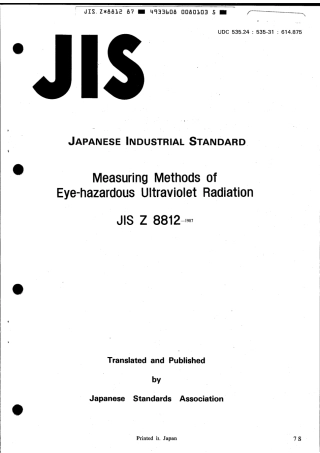 JIS Z 8812-1987 scan.pdf