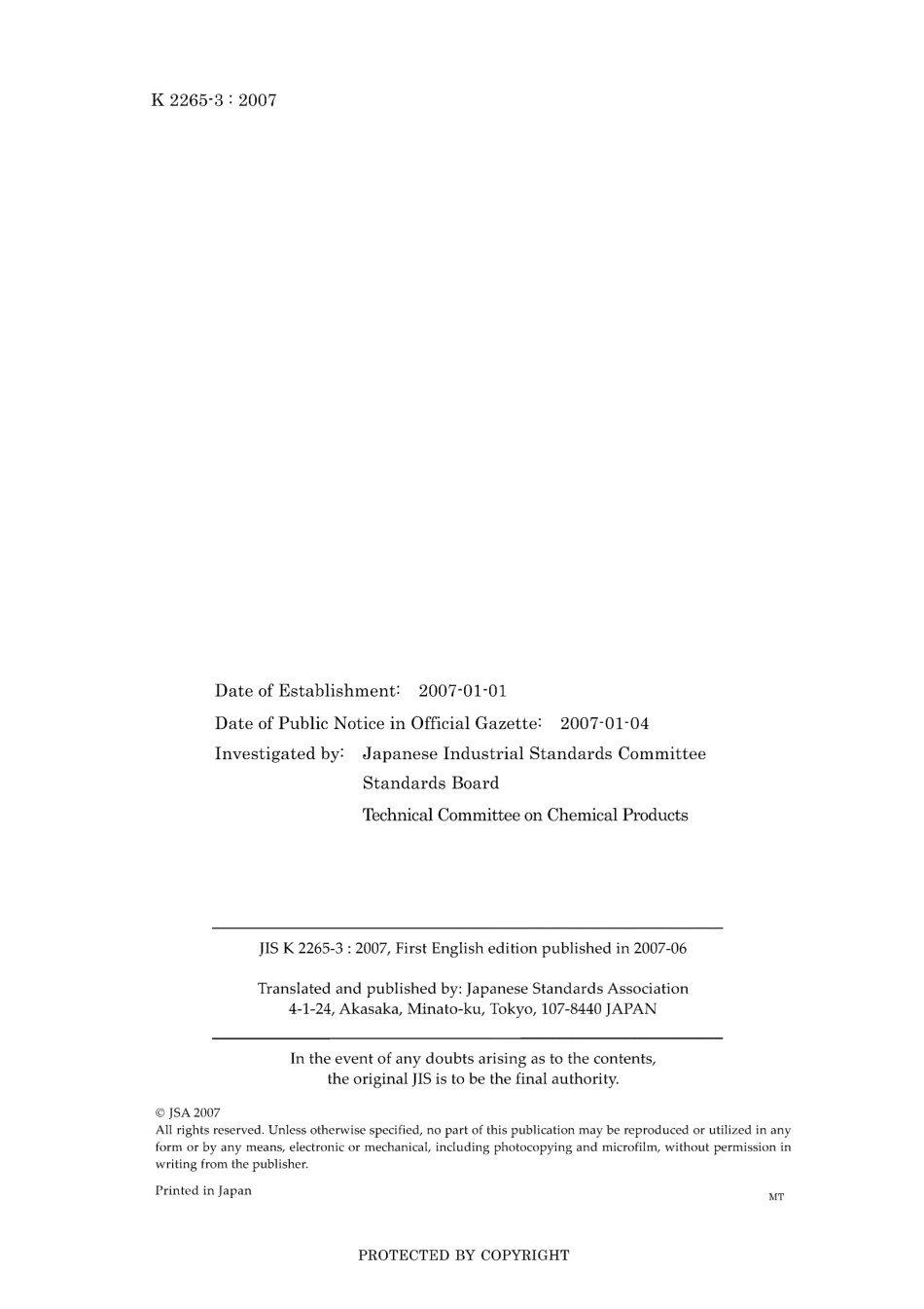 JIS K 2265-3-2007.pdf_第2页