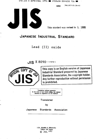 JIS K 8090-1991 (1995) scan.pdf