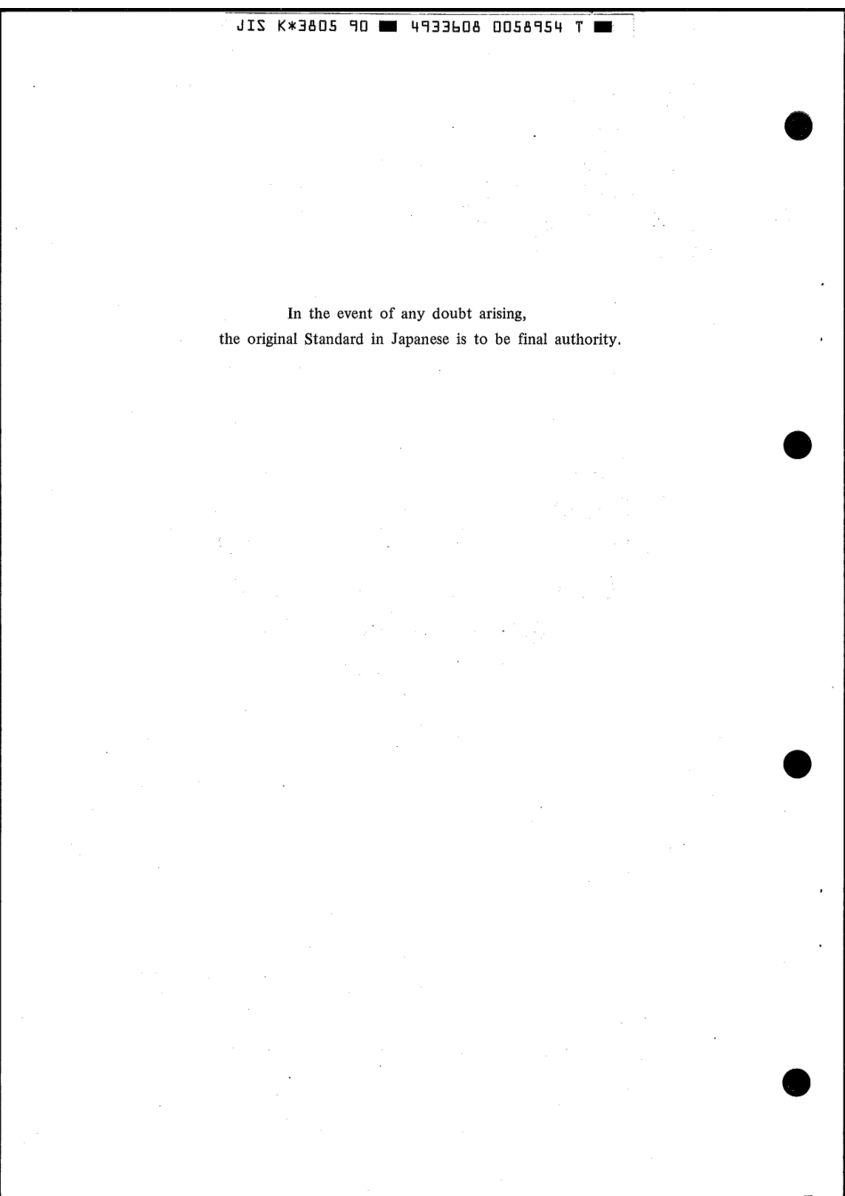 JIS K 3805-1990 scan.pdf_第2页