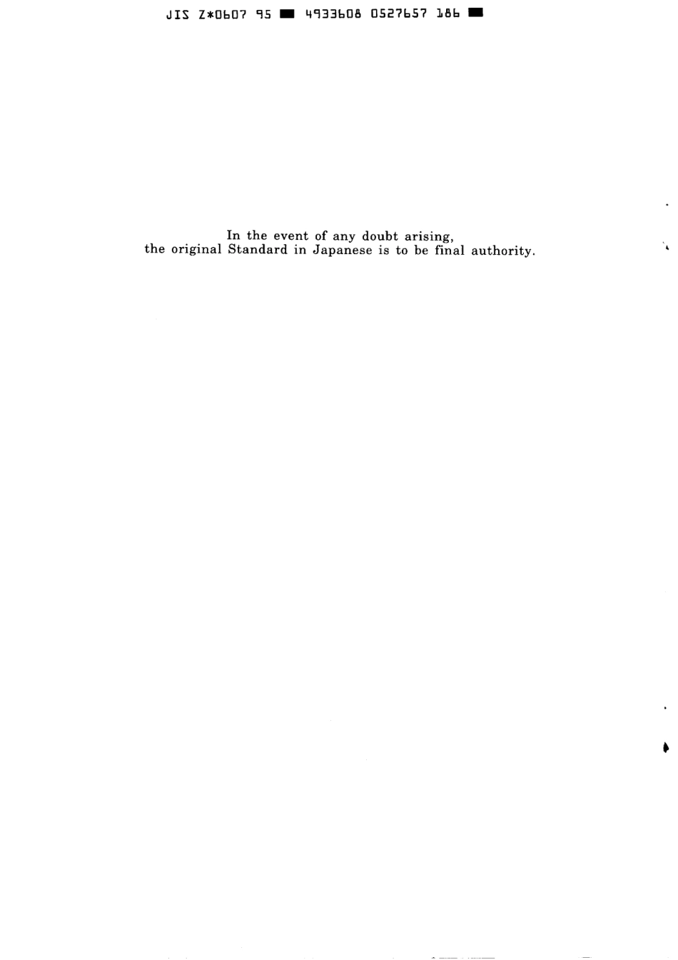 JIS Z 0607-1995 scan.pdf_第2页