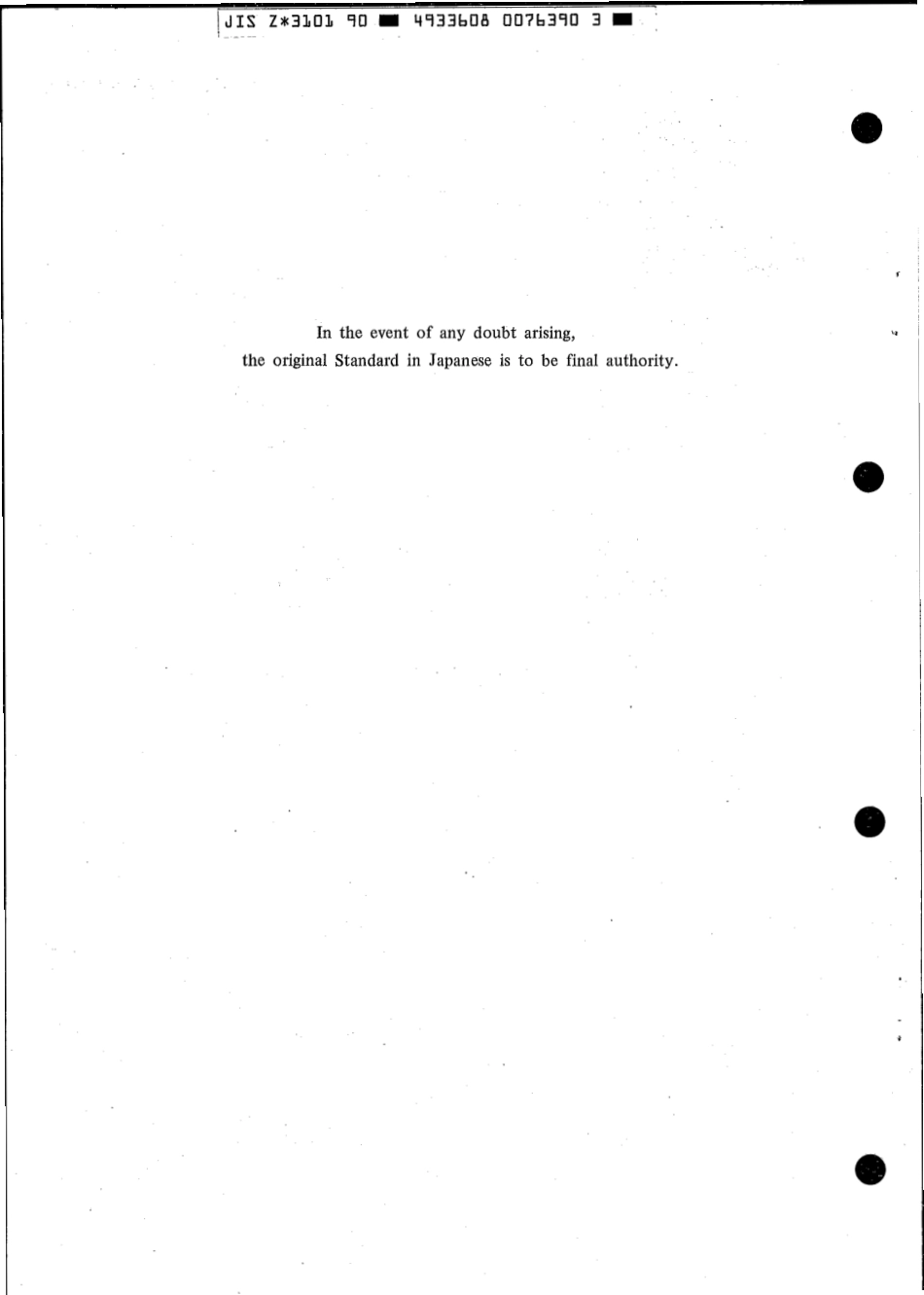 JIS Z 3101-1990 scan.pdf_第2页