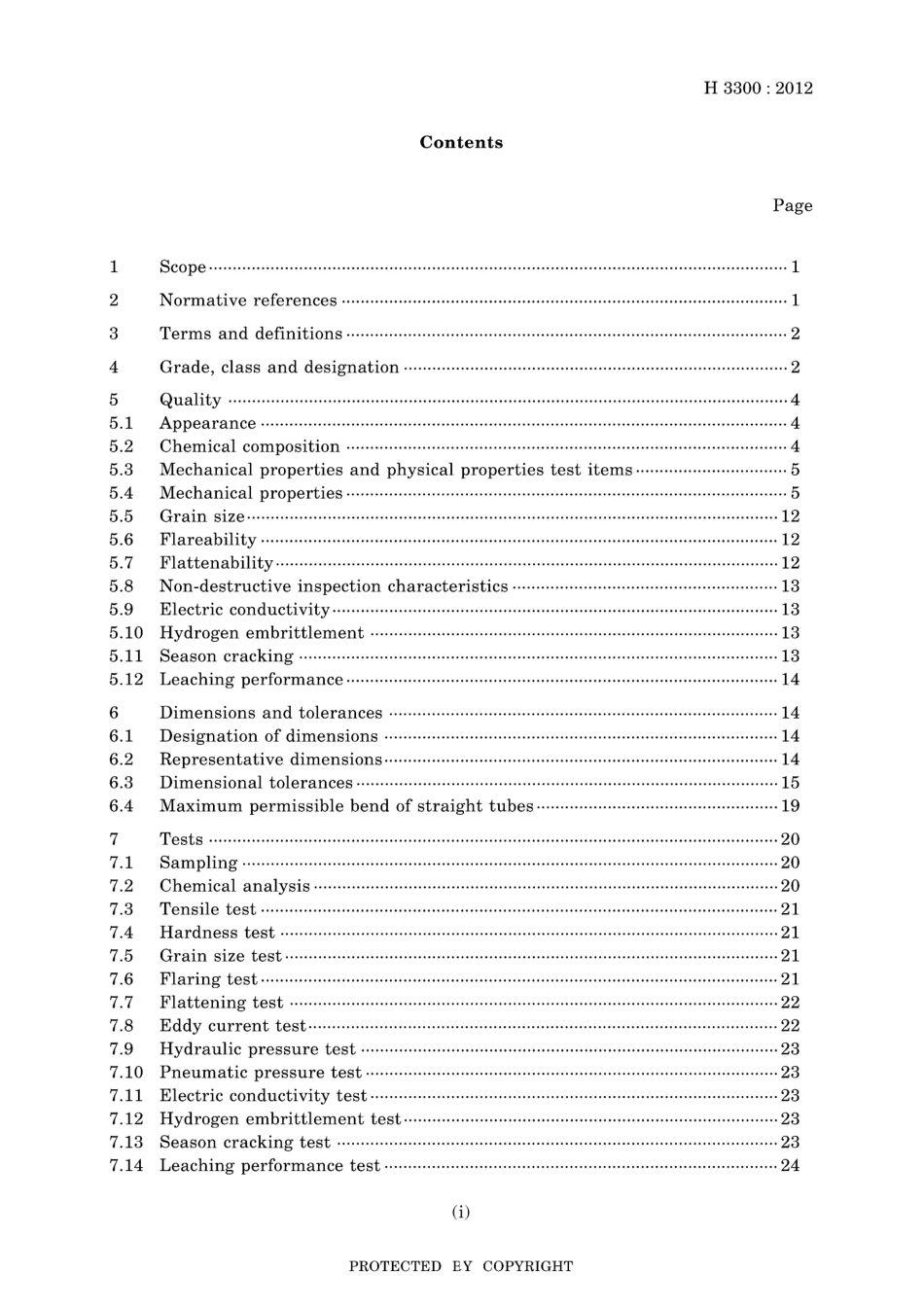 JIS H 3300-2012.pdf_第3页