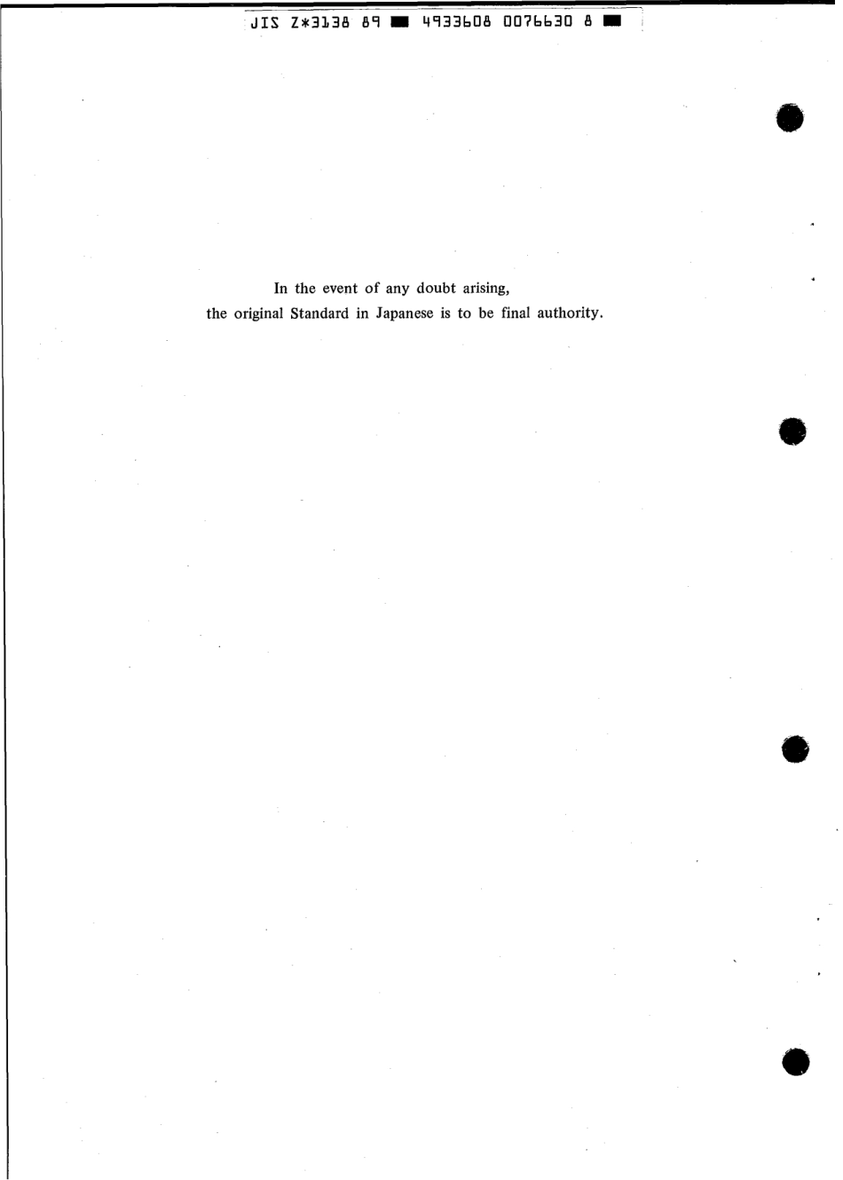 JIS Z 3138-1989 scan.pdf_第2页