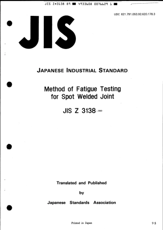 JIS Z 3138-1989 scan.pdf