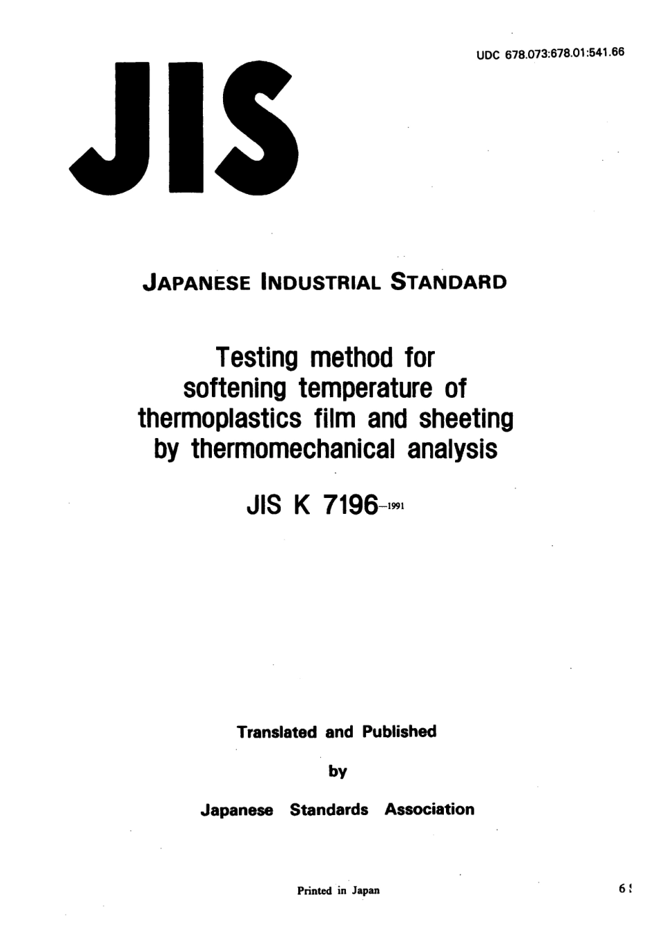 JIS K 7196-1991 scan.pdf_第1页