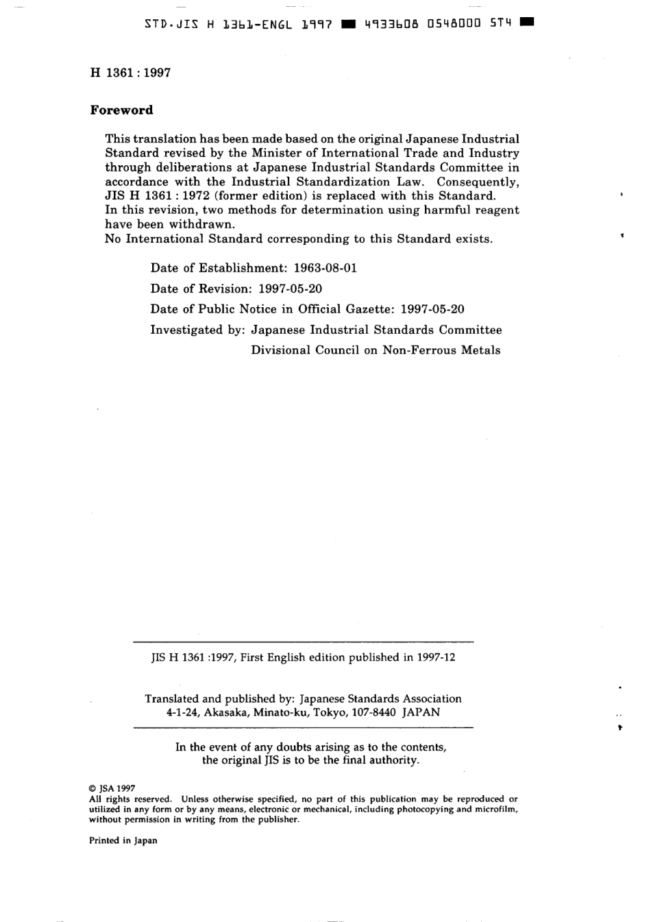 JIS H 1361-1997 scan.pdf_第2页