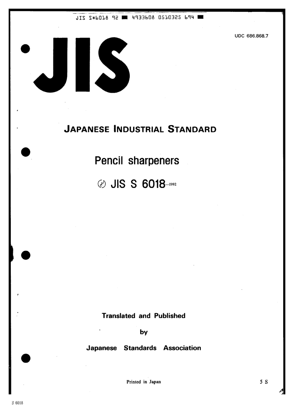 JIS S 6018-1992 scan.pdf_第1页