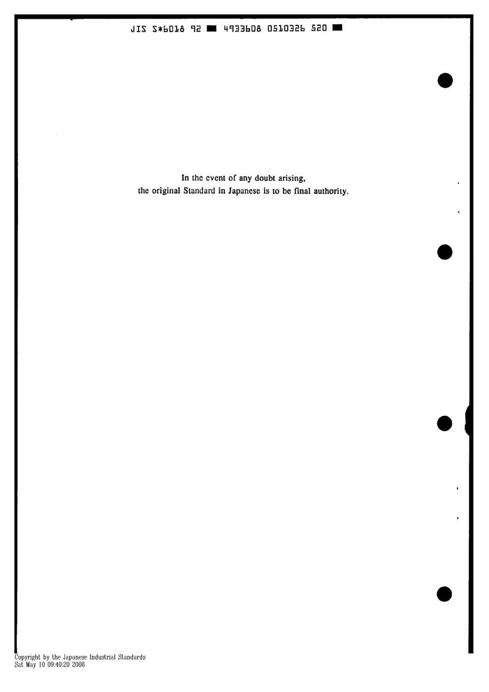 JIS S 6018-1992 scan.pdf_第2页