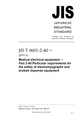 JIS T 0601-2-40-2005.pdf
