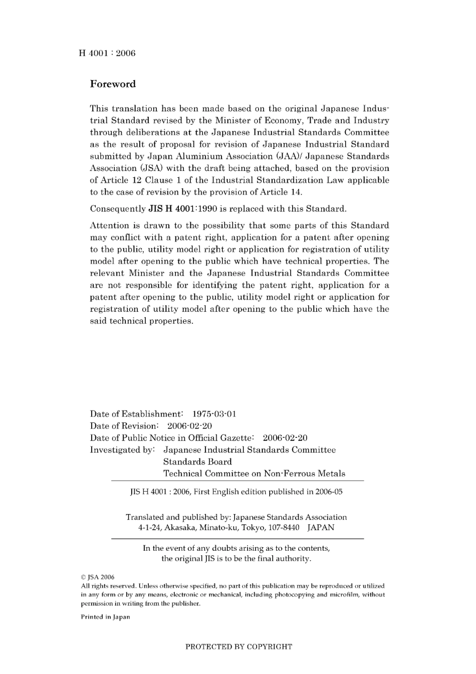 JIS H 4001-2006.pdf_第2页