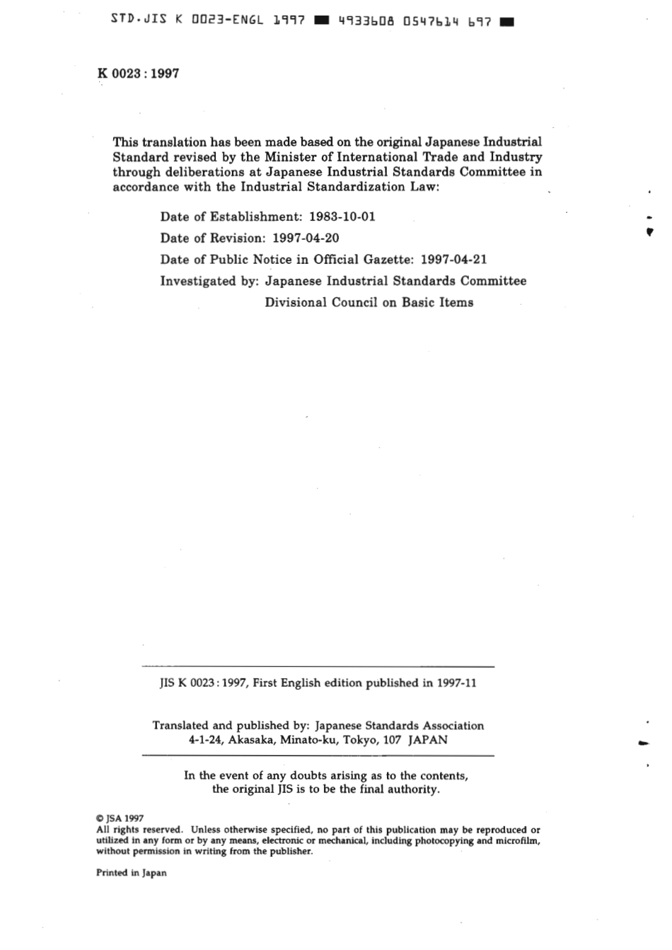 JIS K 0023-1997 scan.pdf_第2页