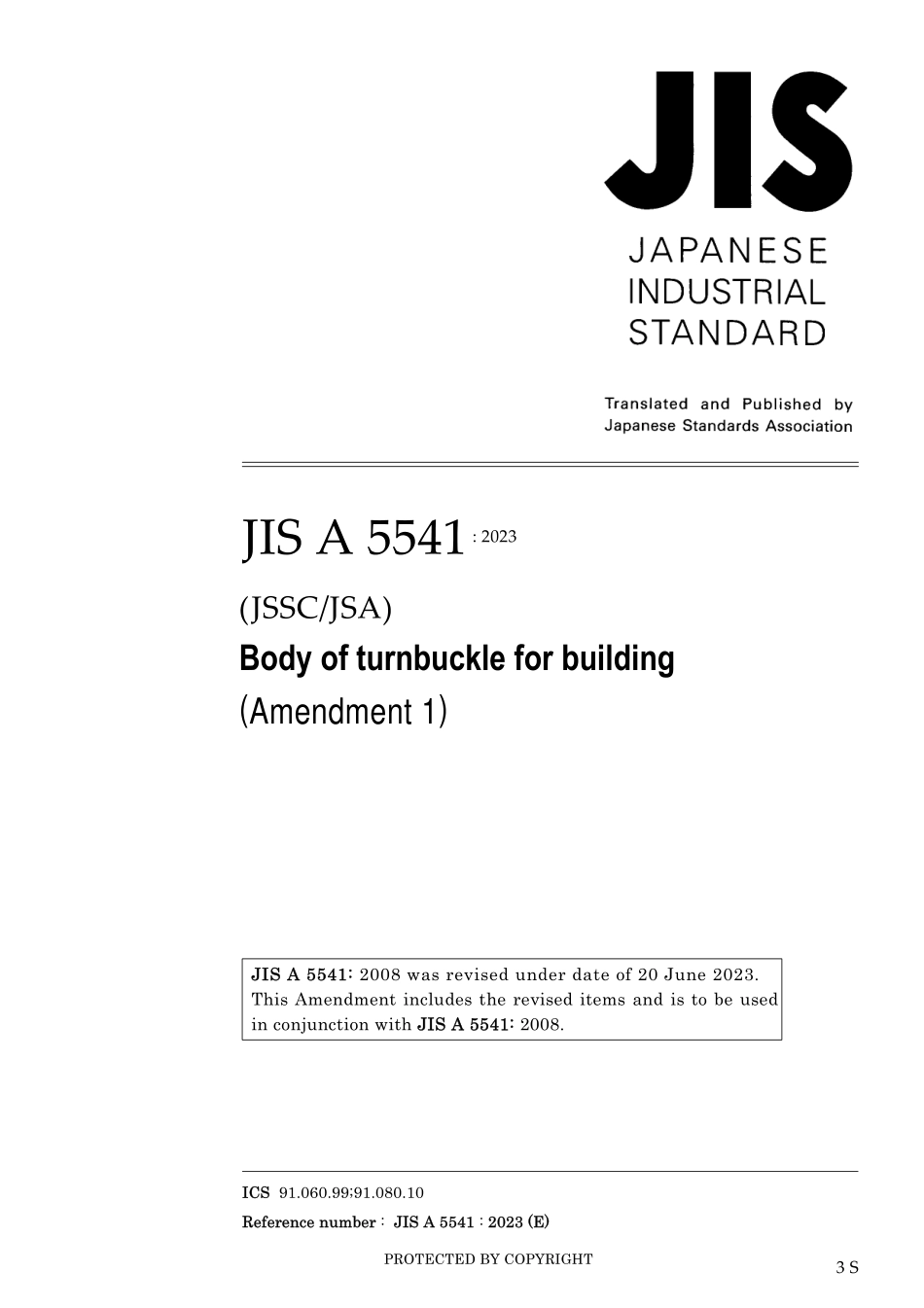 JIS A 5541-2008 amd1-2023.pdf_第1页