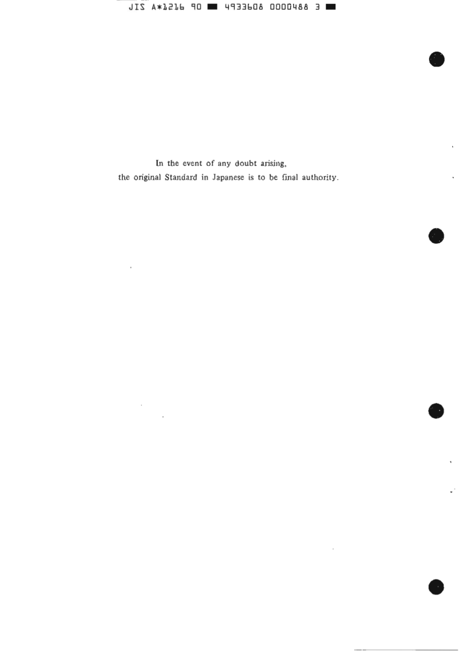 JIS A 1216-1990 scan.pdf_第2页