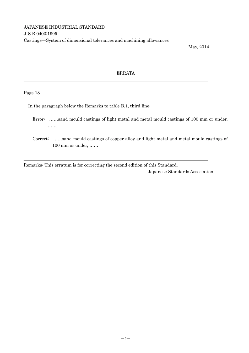 JIS B 0403-1995 errata 2014.pdf_第1页