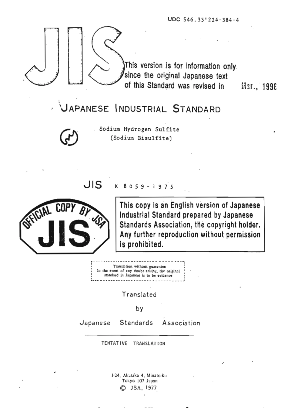 JIS K 8059-1975 (1996) scan.pdf_第1页