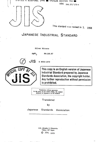 JIS K 8550-1979 (1994) scan.pdf
