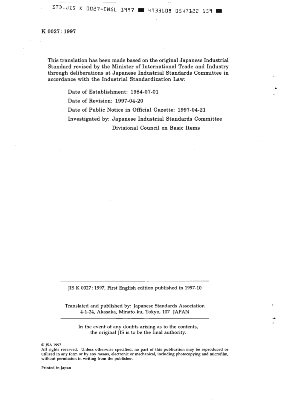 JIS K 0027-1997 scan.pdf_第2页