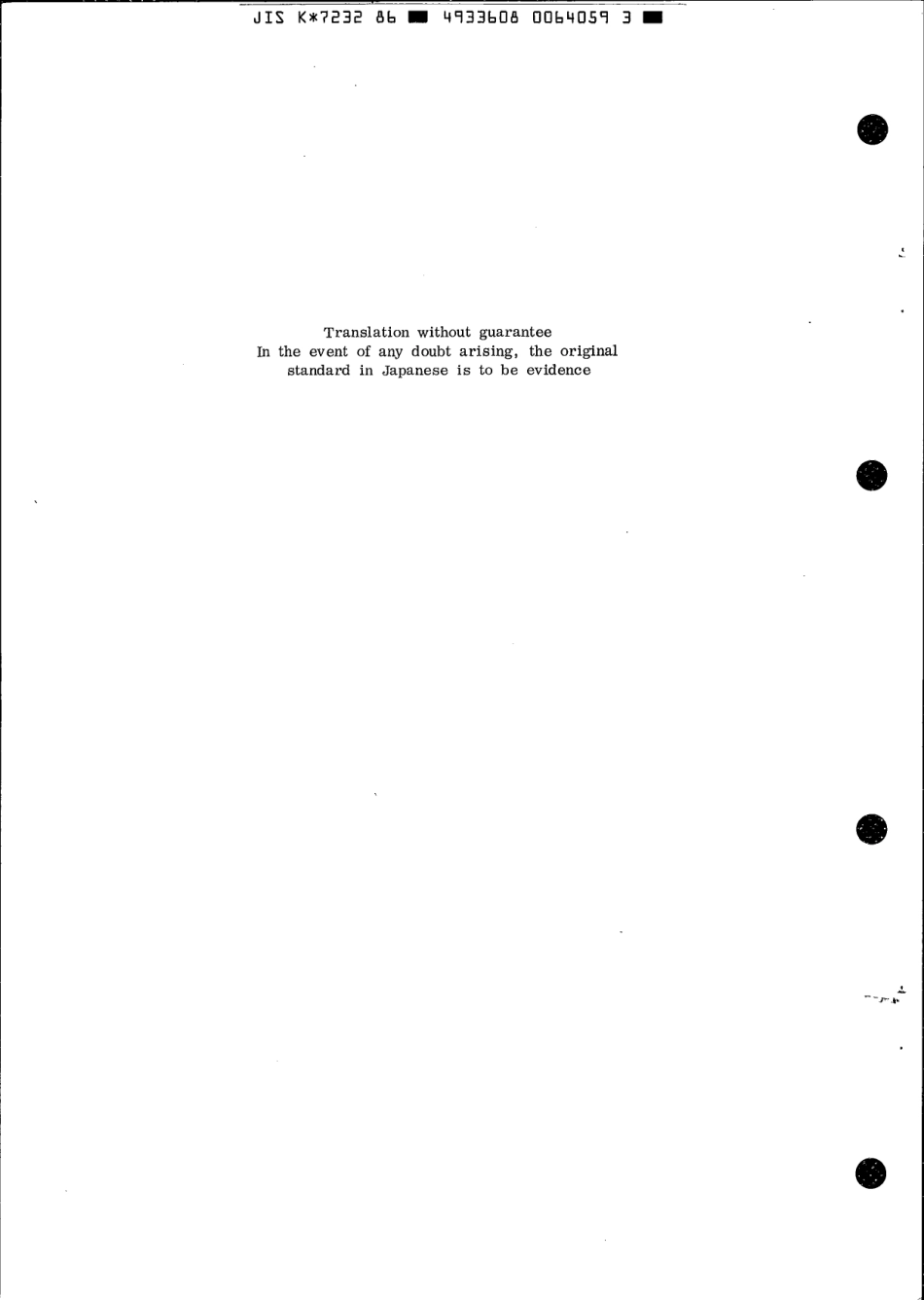 JIS K 7232-1986 scan.pdf_第2页