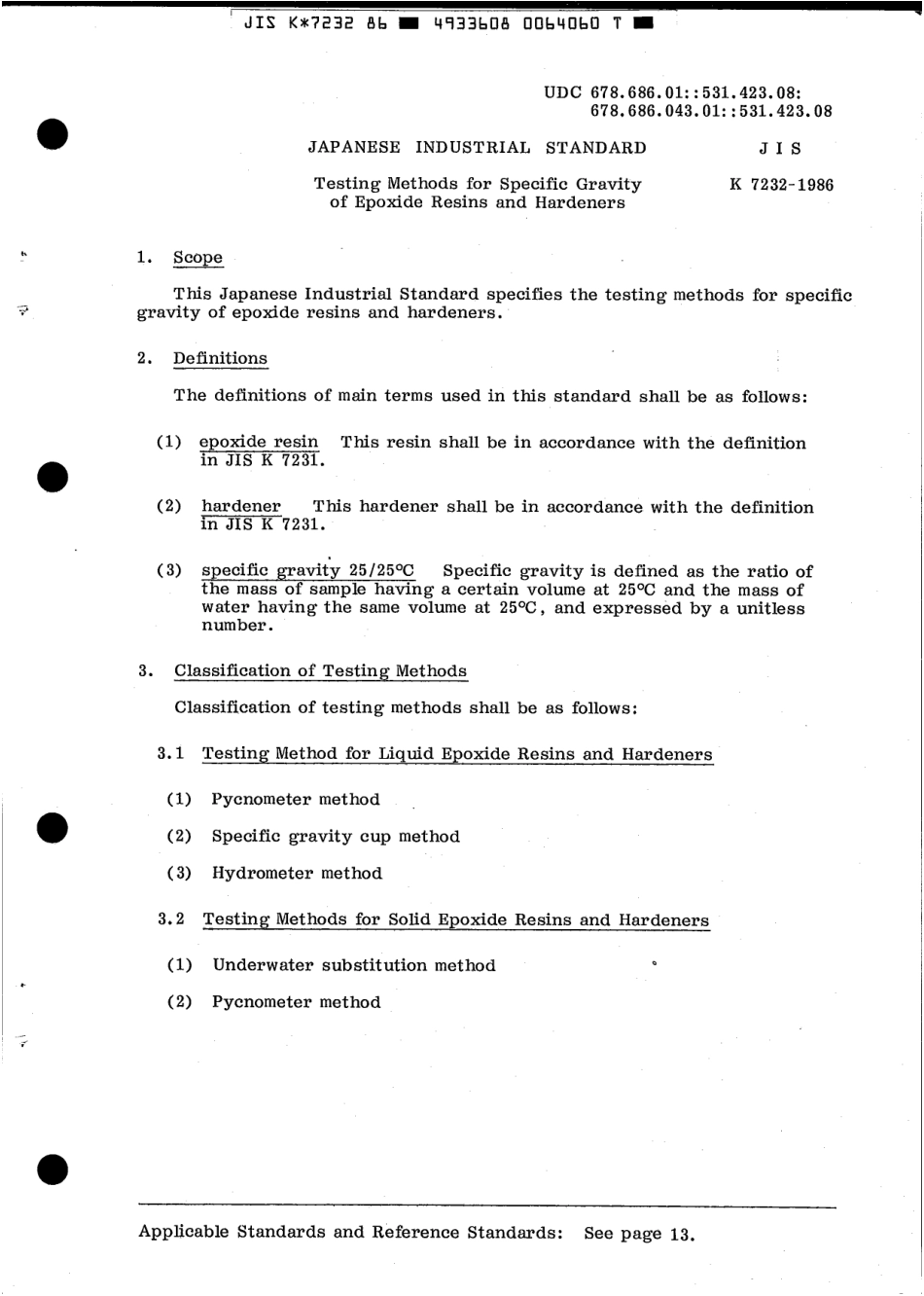 JIS K 7232-1986 scan.pdf_第3页