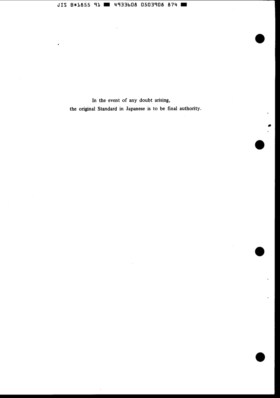 JIS B 1855-1991 scan.pdf_第2页