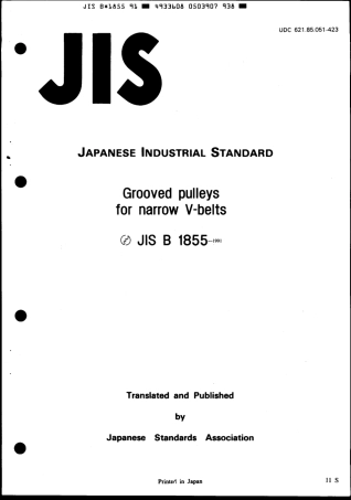 JIS B 1855-1991 scan.pdf