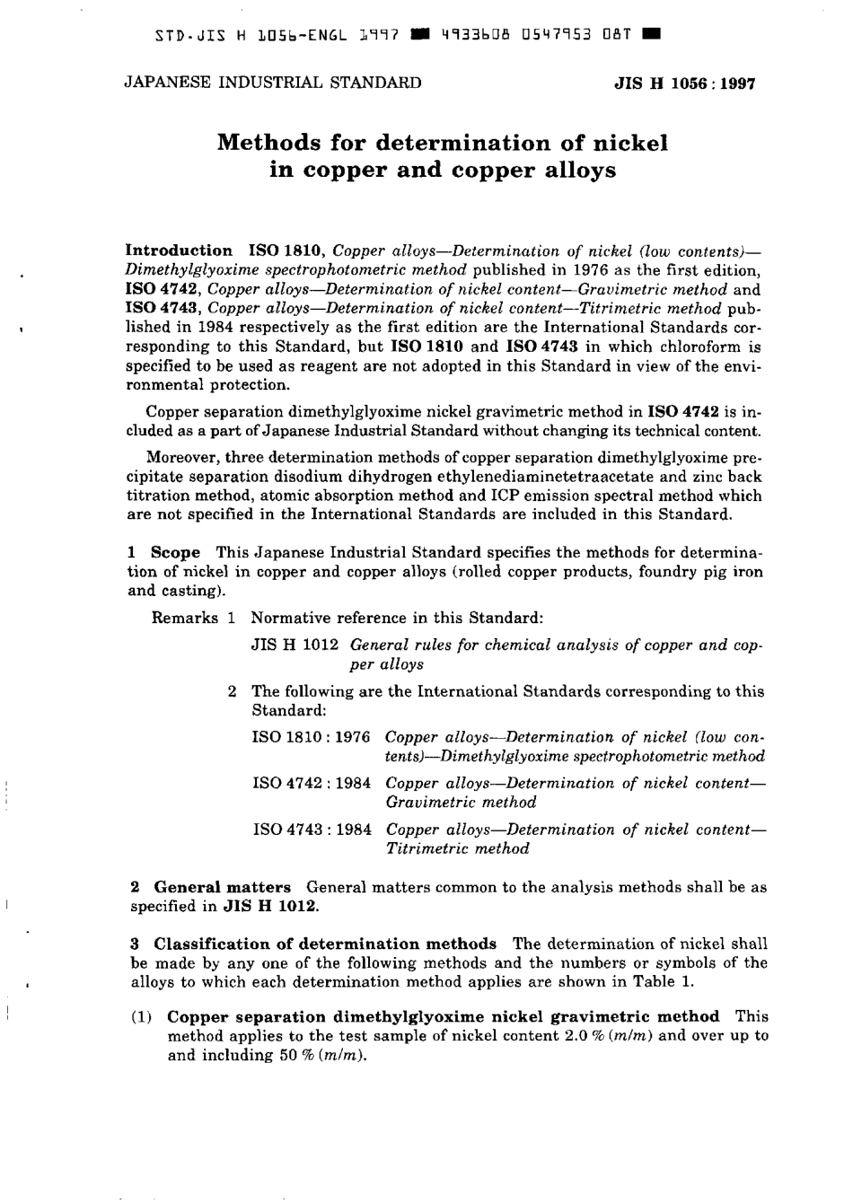 JIS H 1056-1997 scan.pdf_第3页