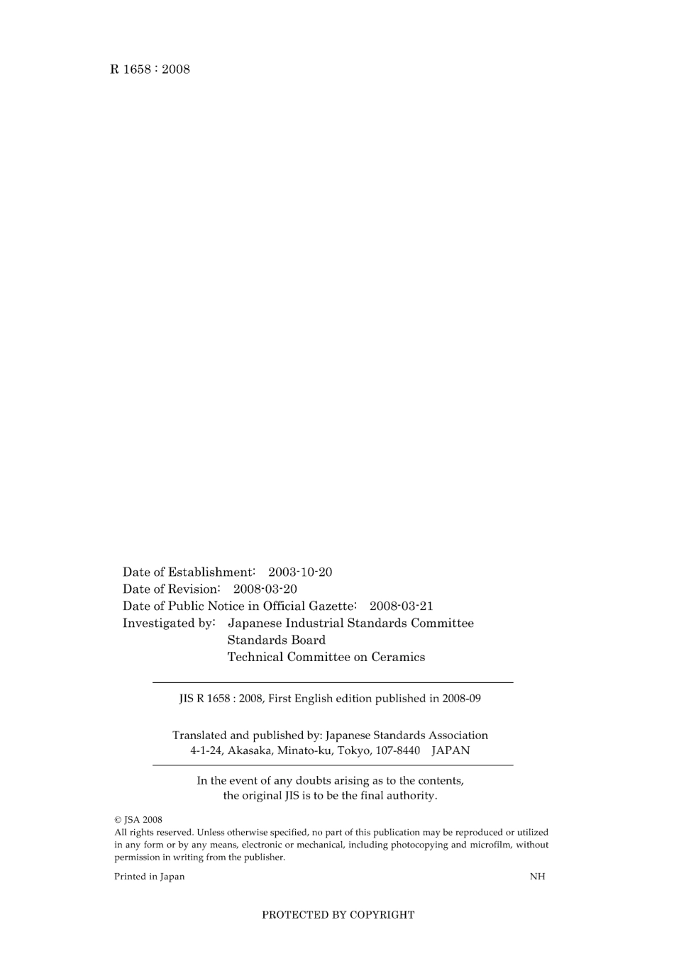 JIS R 1658-2008.pdf_第2页