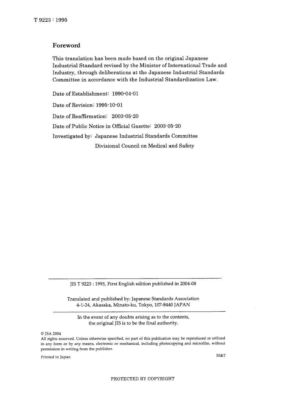 JIS T 9223-1995 (2003).pdf_第2页