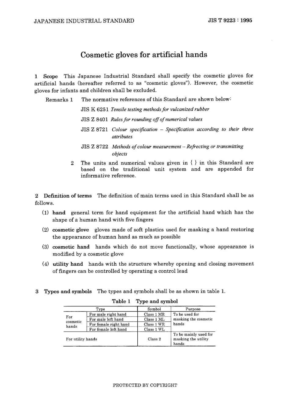 JIS T 9223-1995 (2003).pdf_第3页