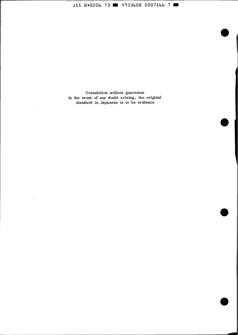 JIS B 0206-1973 scan.pdf_第3页