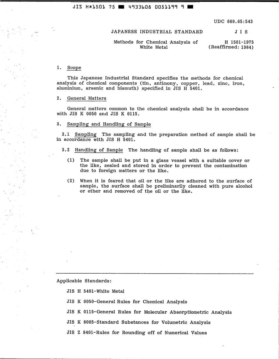 JIS H 1501-1975 scan.pdf_第3页