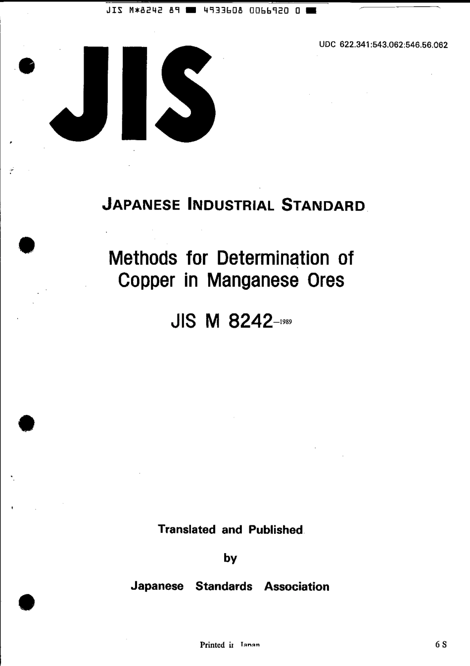 JIS M 8242-1989 scan.pdf_第1页