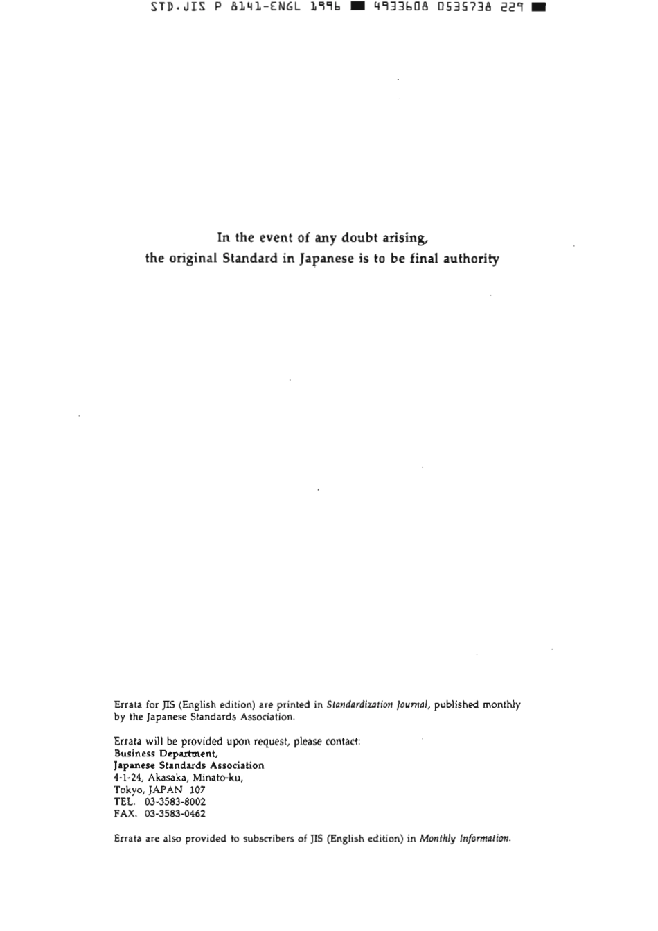 JIS P 8141-1996 scan.pdf_第2页