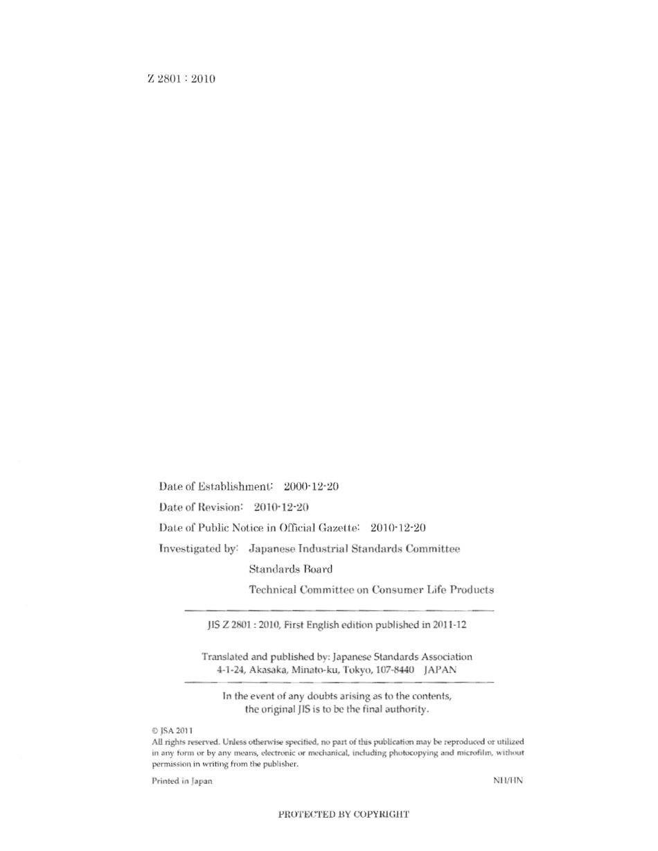 JIS Z 2801-2010.pdf_第2页