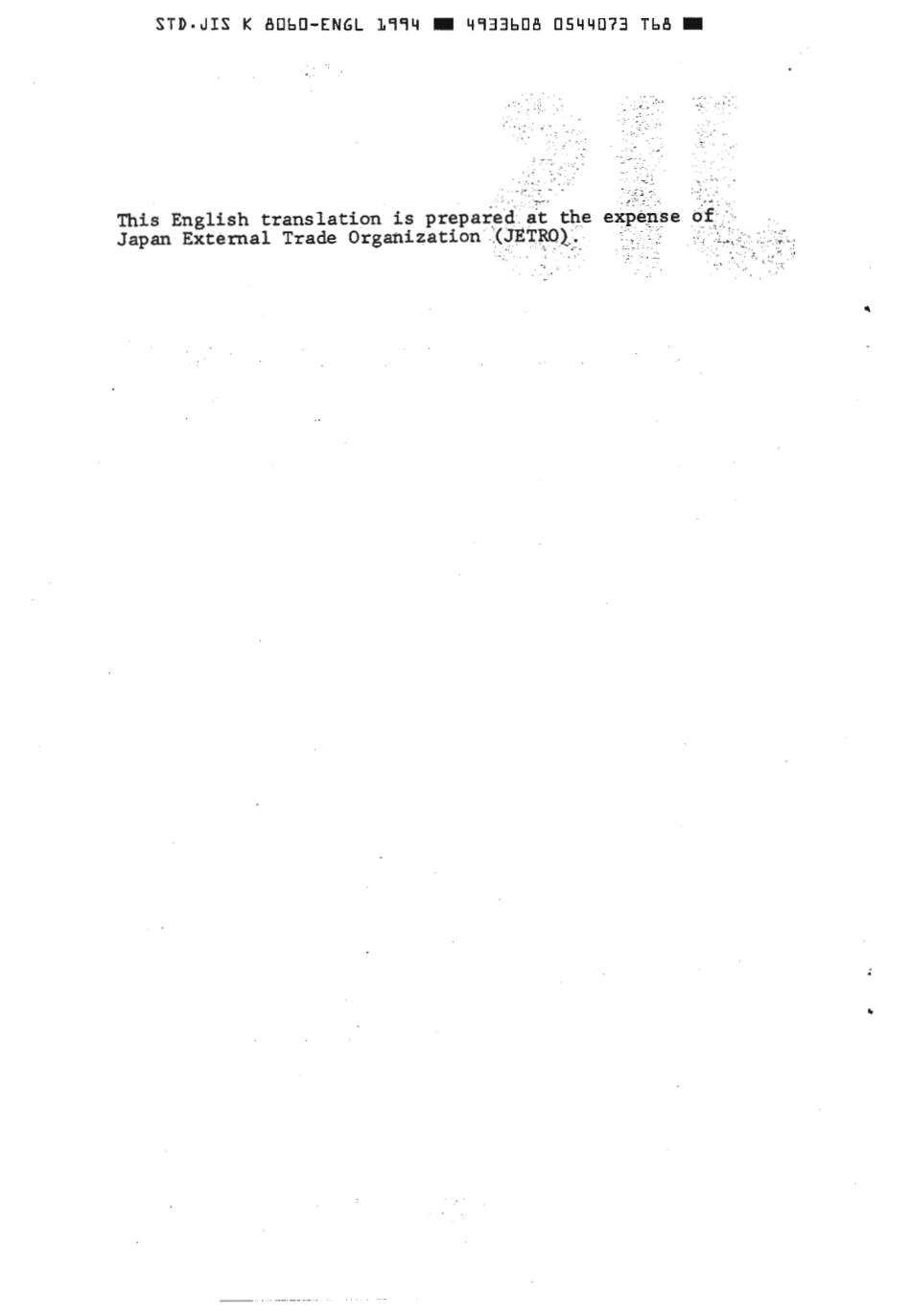 JIS K 8060-1975 (1994) scan.pdf_第2页