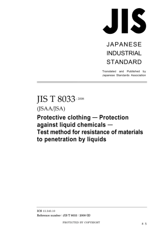 JIS T 8033-2008.pdf
