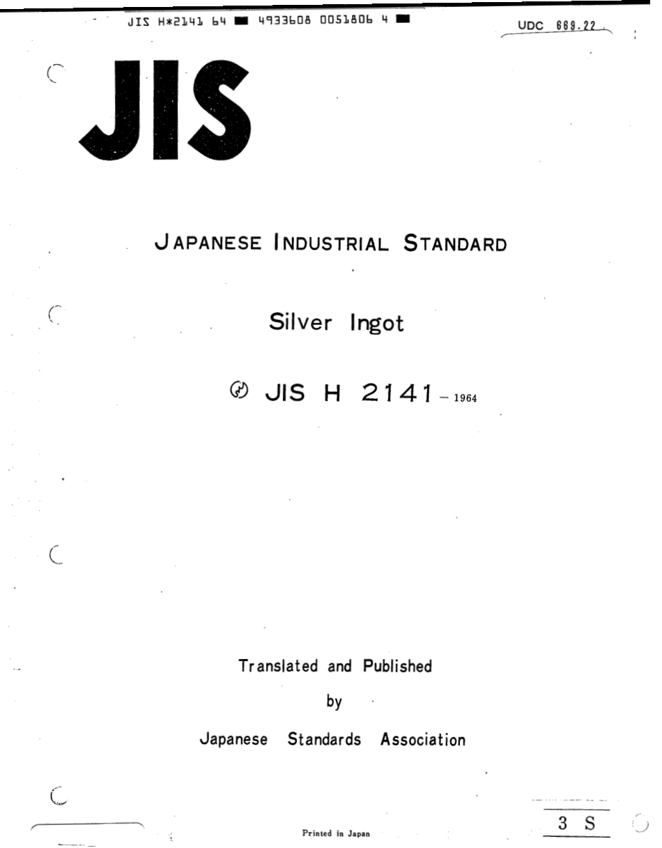 JIS H 2141-1964 scan.pdf_第1页