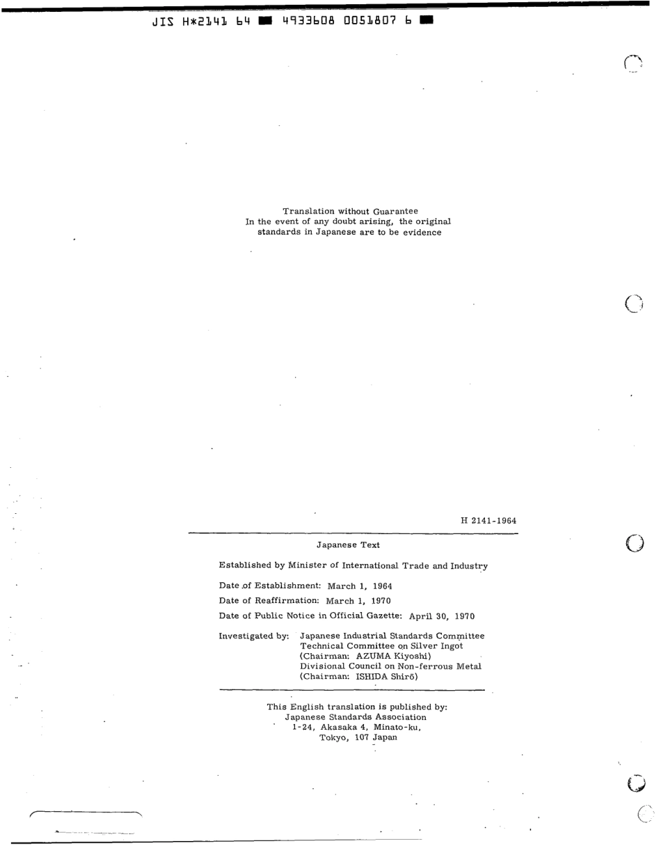 JIS H 2141-1964 scan.pdf_第2页