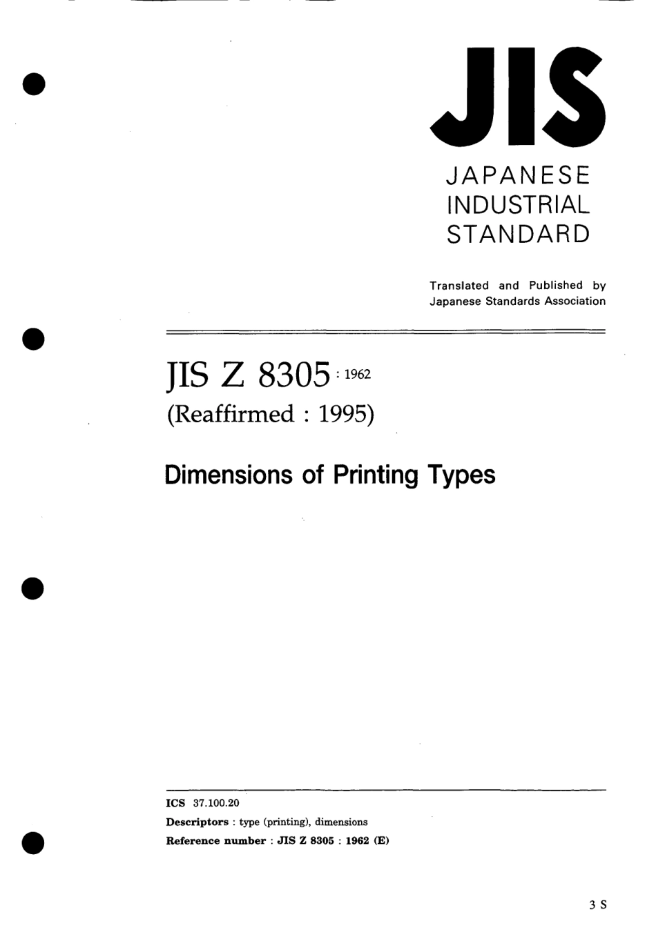 JIS Z 8305-1962 (1995).pdf_第1页